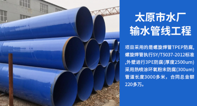 蔡甸太原市输水管厂工程