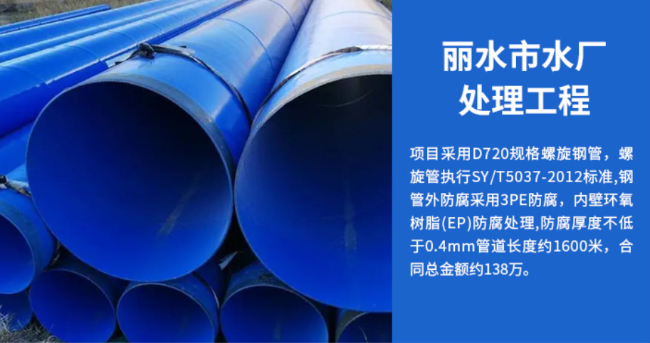 蔡甸丽水水处理管道工程