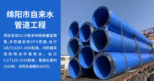 蔡甸丽水市政管道工程